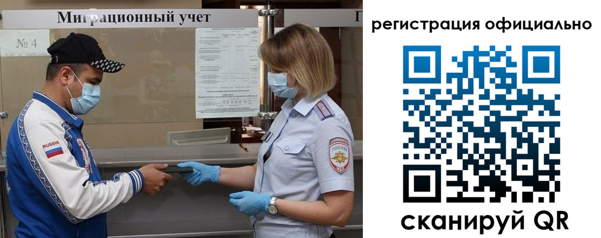 временная регистрация для школы в Борисоглебске
