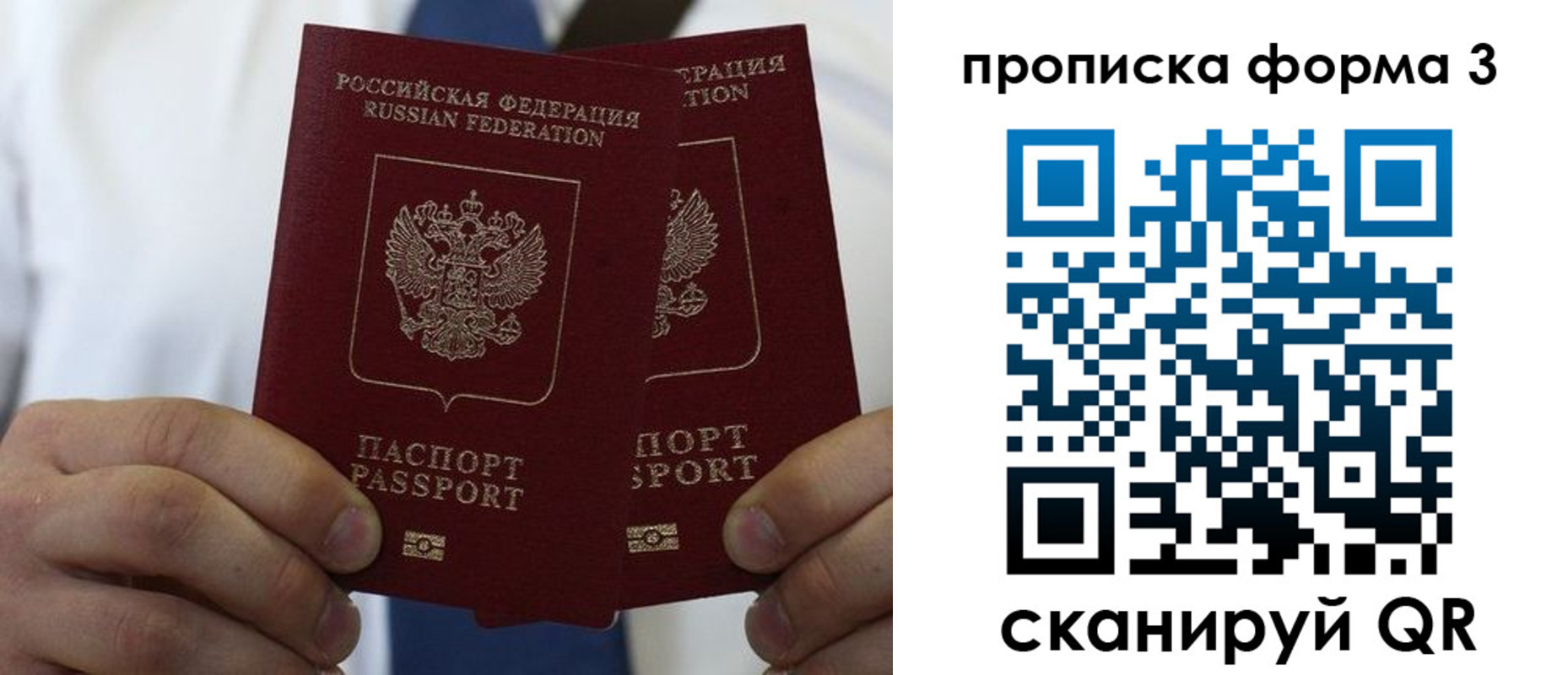 прописка 2025 в Борисоглебске
