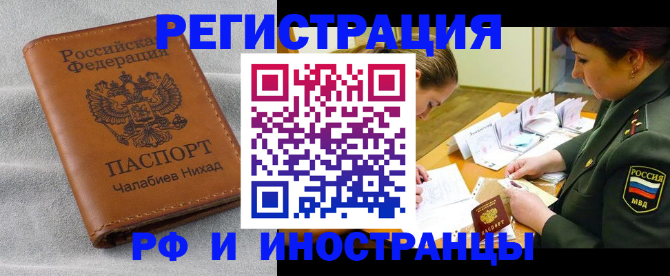 регистрация в Борисоглебске