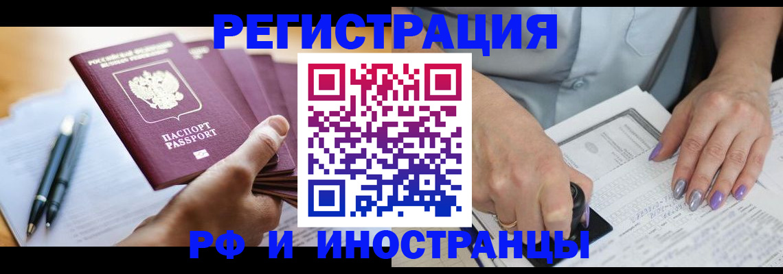 где прописаться в Борисоглебске