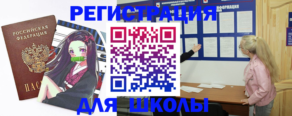 прописка паспорт в Борисоглебске